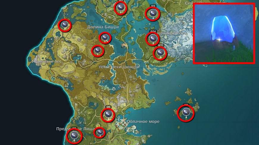 Диковины Ли Юэ в Genshin impact: карта где найти, для чего нужны